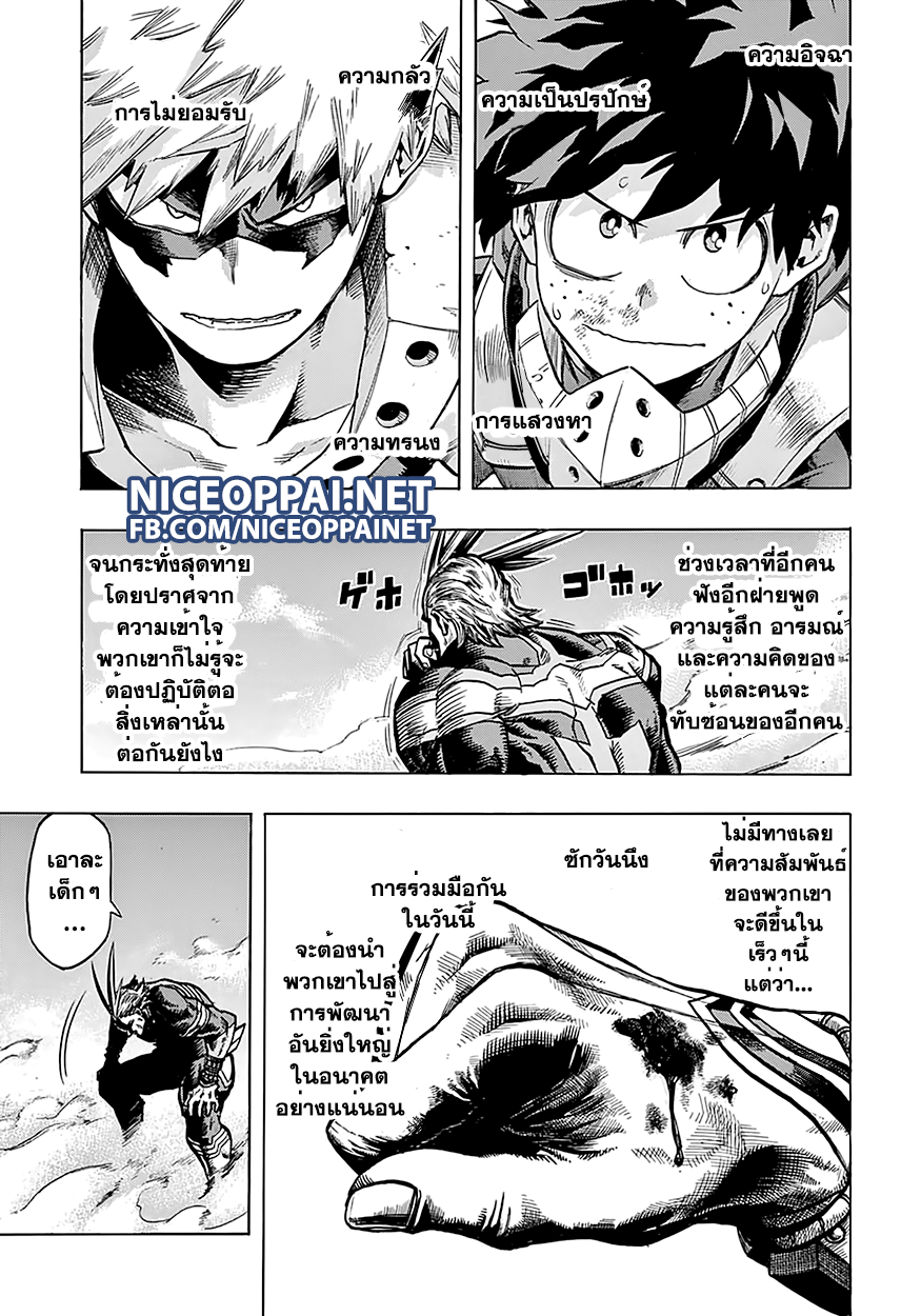 เธญเนเธฒเธ Boku no Hero Academia