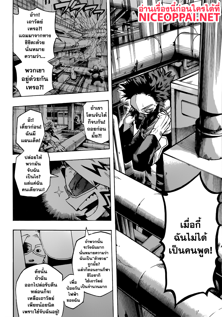 เธญเนเธฒเธ Boku no Hero Academia