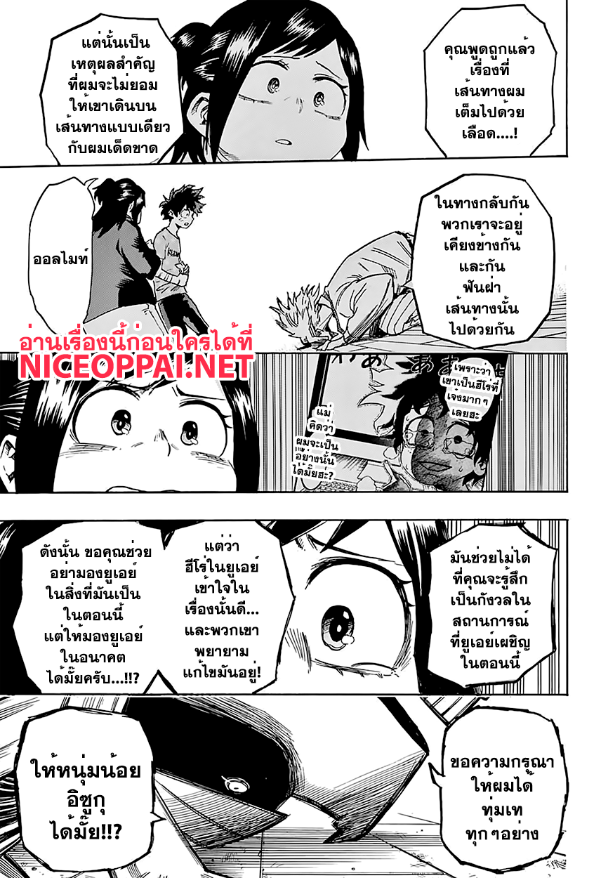 เธญเนเธฒเธ Boku no Hero Academia