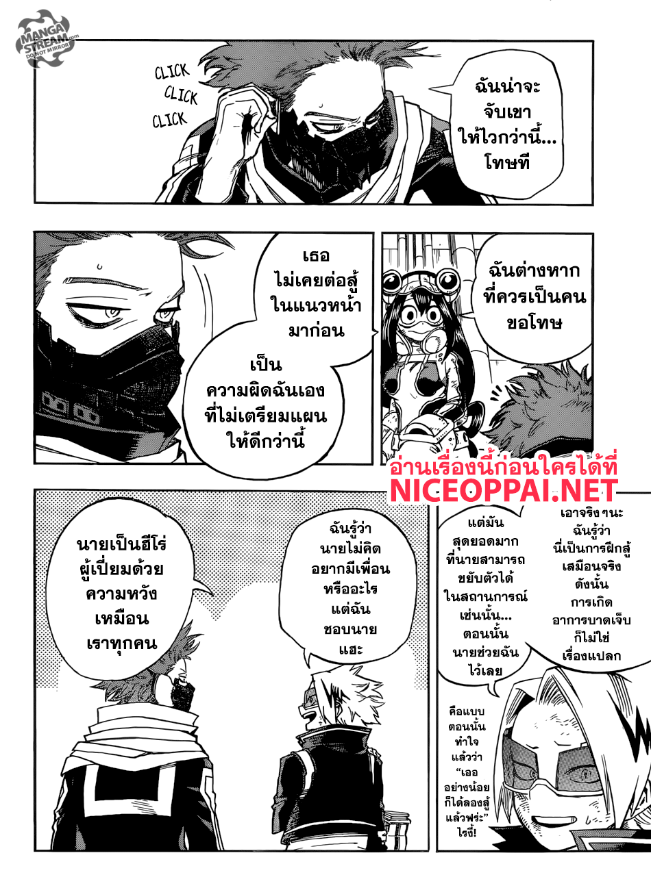 เธญเนเธฒเธ Boku no Hero Academia