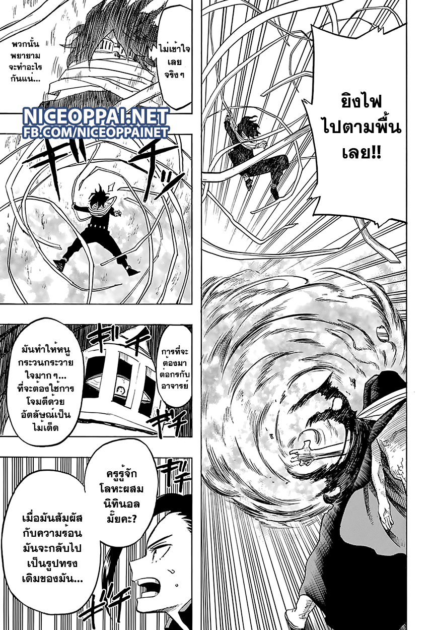 เธญเนเธฒเธ Boku no Hero Academia