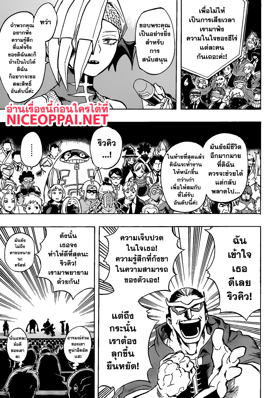 เธญเนเธฒเธ Boku no Hero Academia