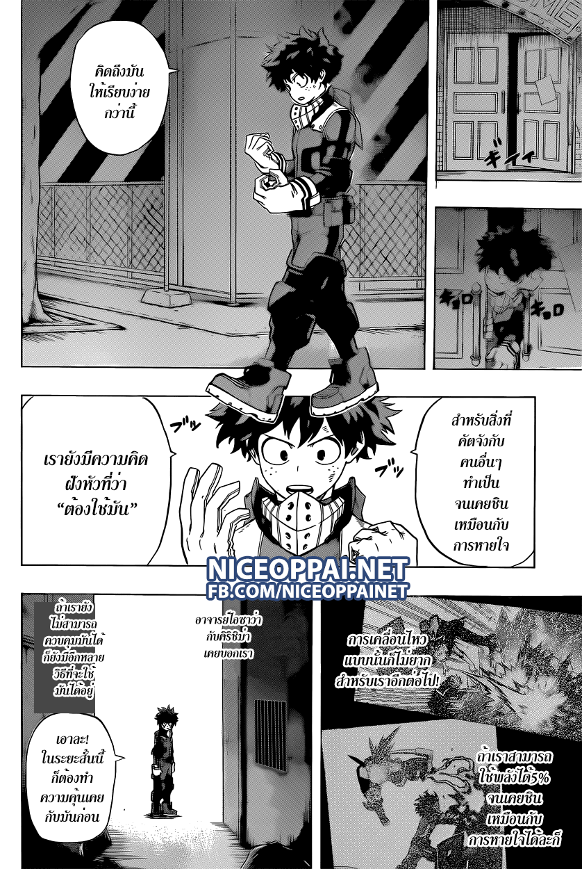 เธญเนเธฒเธ Boku no Hero Academia