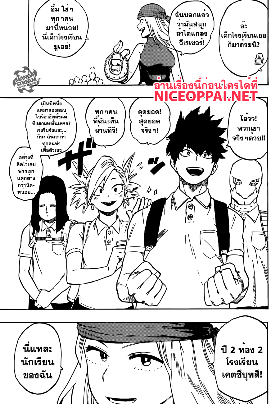 เธญเนเธฒเธ Boku no Hero Academia