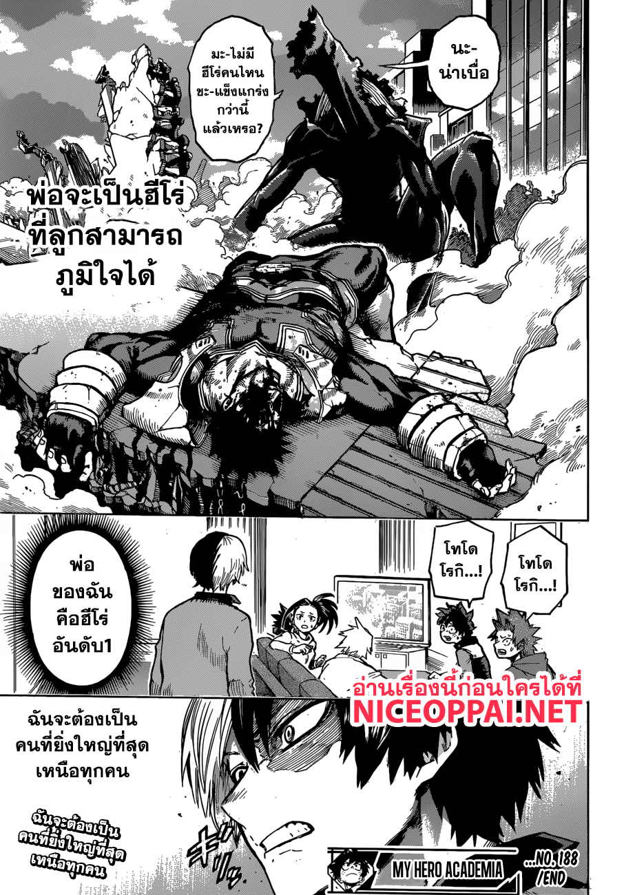 เธญเนเธฒเธ Boku no Hero Academia