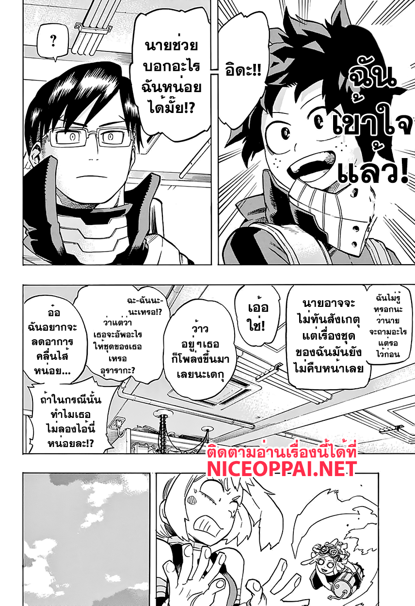 เธญเนเธฒเธ Boku no Hero Academia