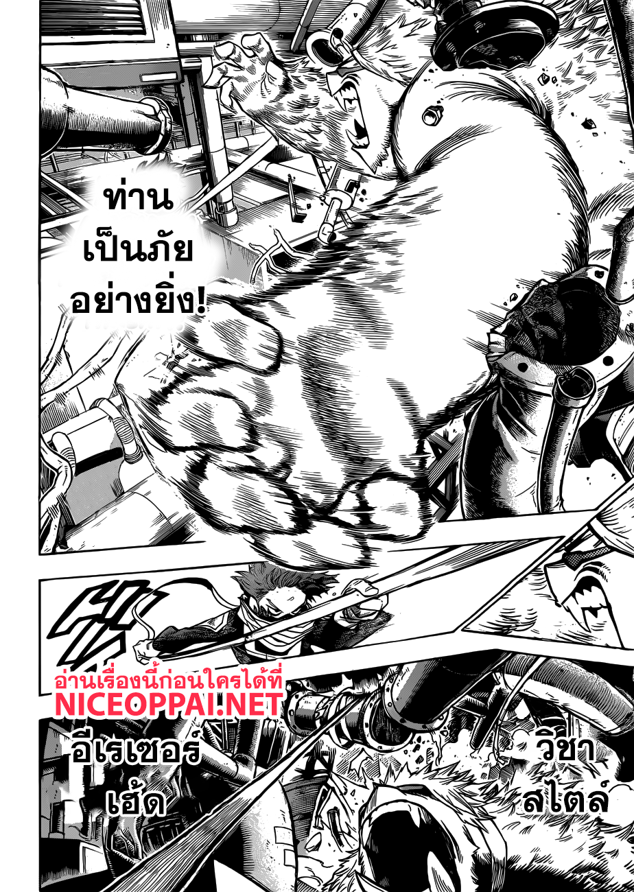 เธญเนเธฒเธ Boku no Hero Academia