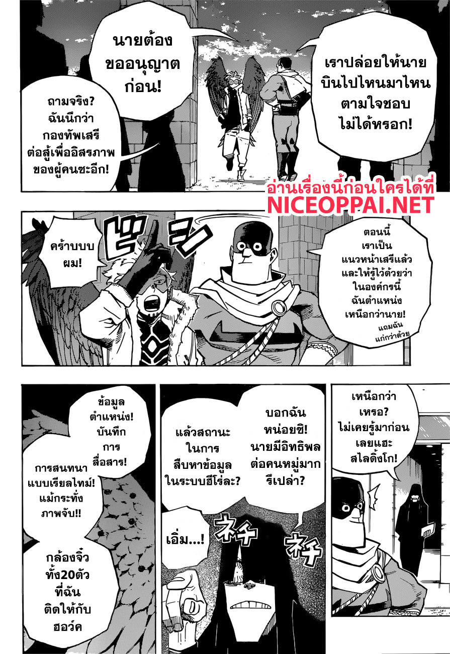 เธญเนเธฒเธ Boku no Hero Academia