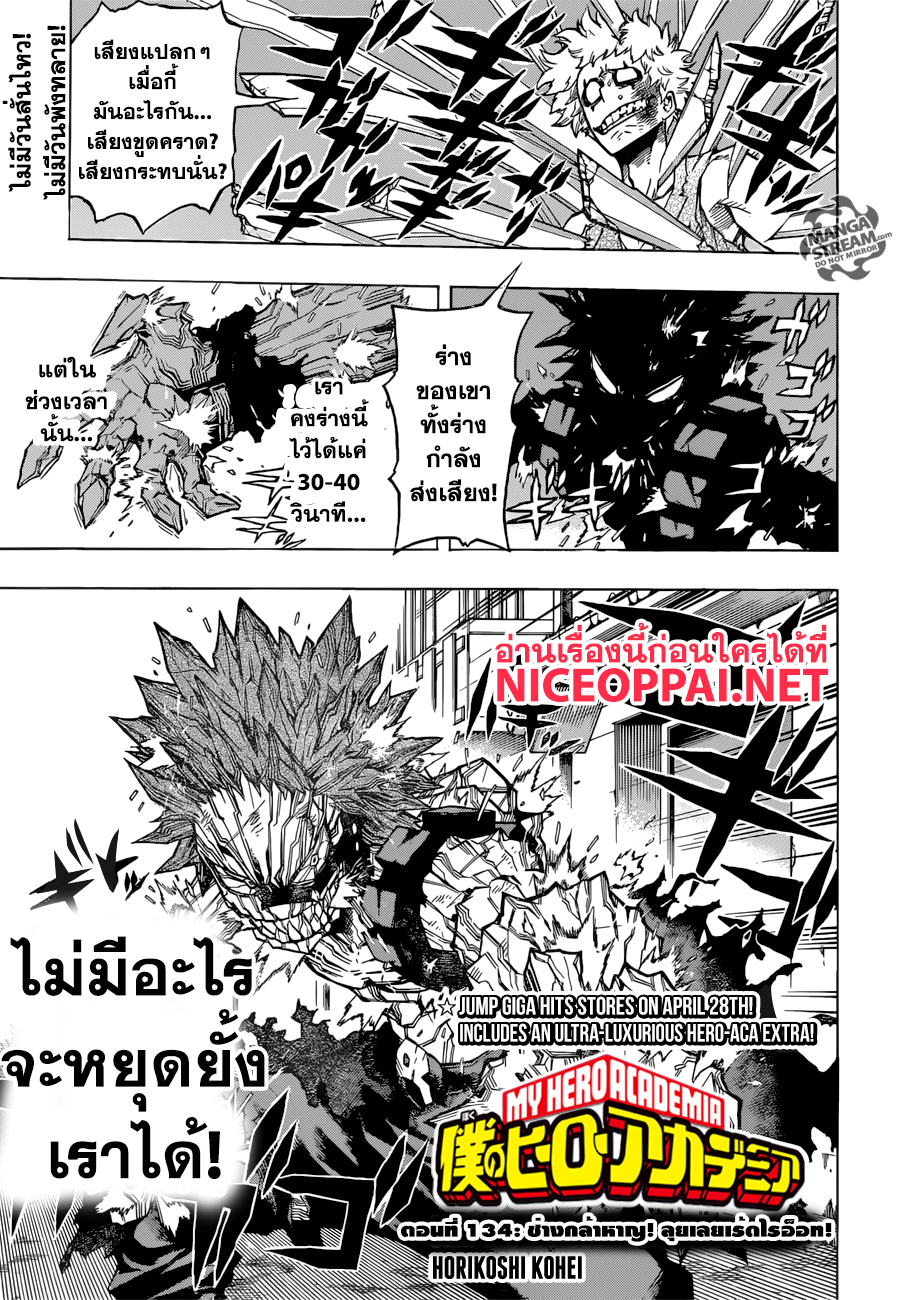 เธญเนเธฒเธ Boku no Hero Academia