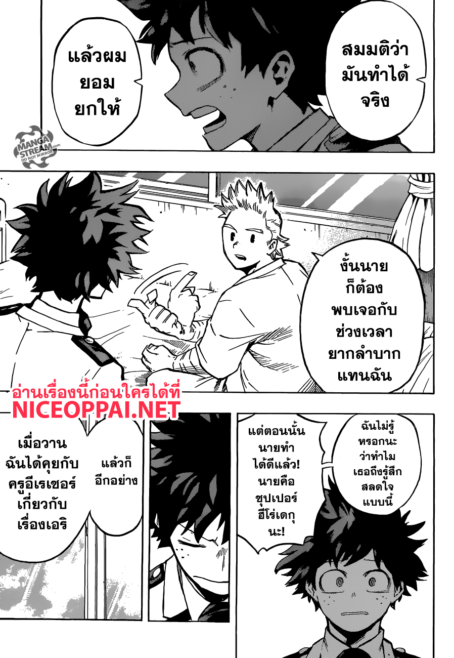 เธญเนเธฒเธ Boku no Hero Academia