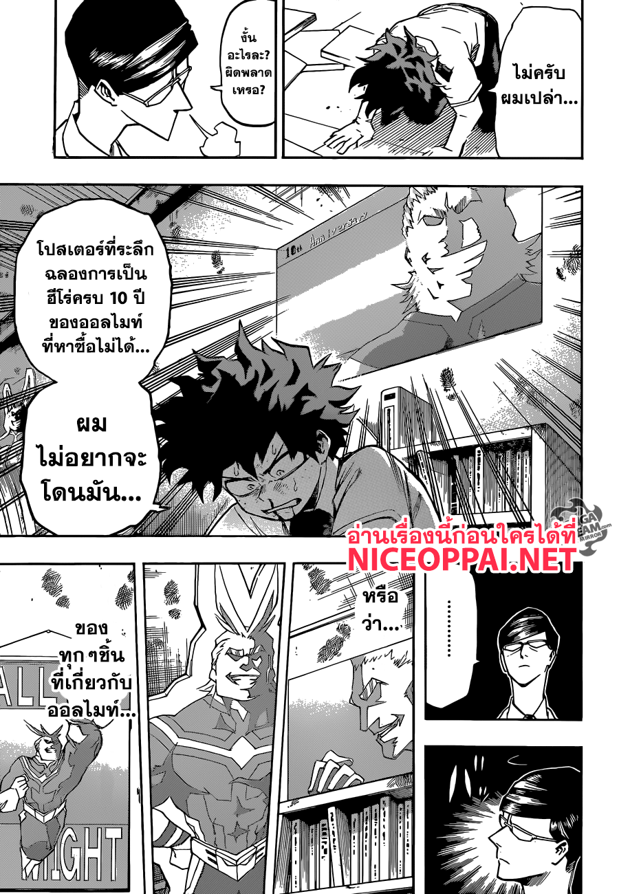 เธญเนเธฒเธ Boku no Hero Academia