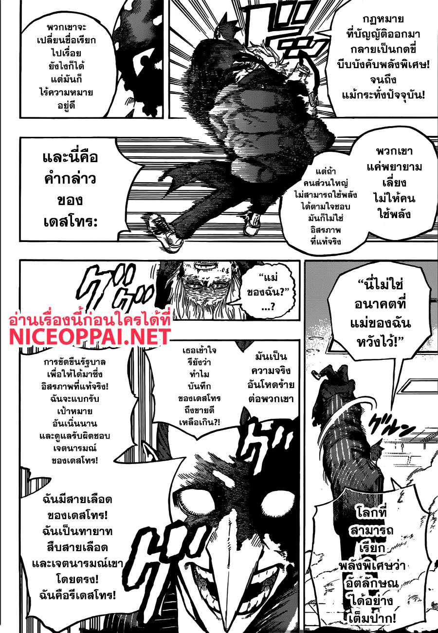 เธญเนเธฒเธ Boku no Hero Academia