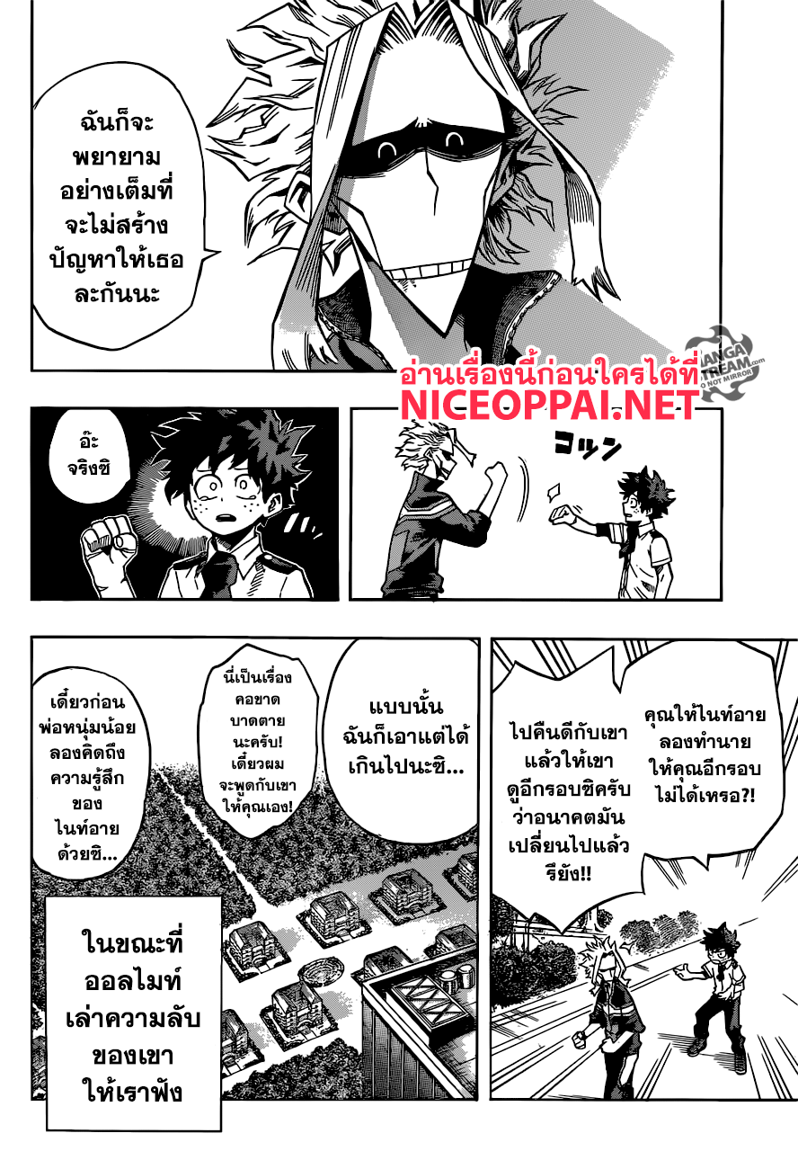 เธญเนเธฒเธ Boku no Hero Academia