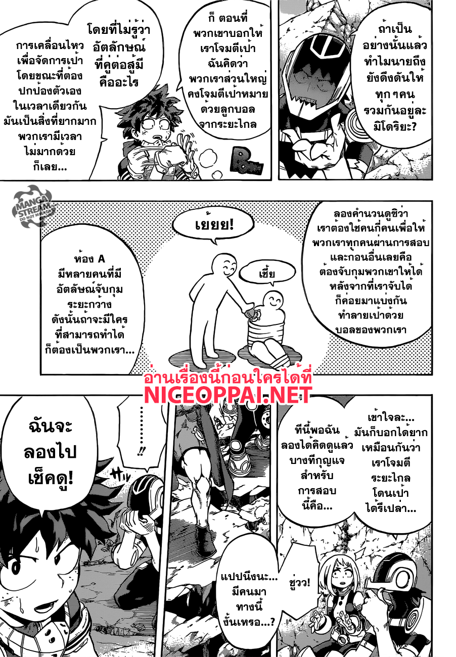 เธญเนเธฒเธ Boku no Hero Academia