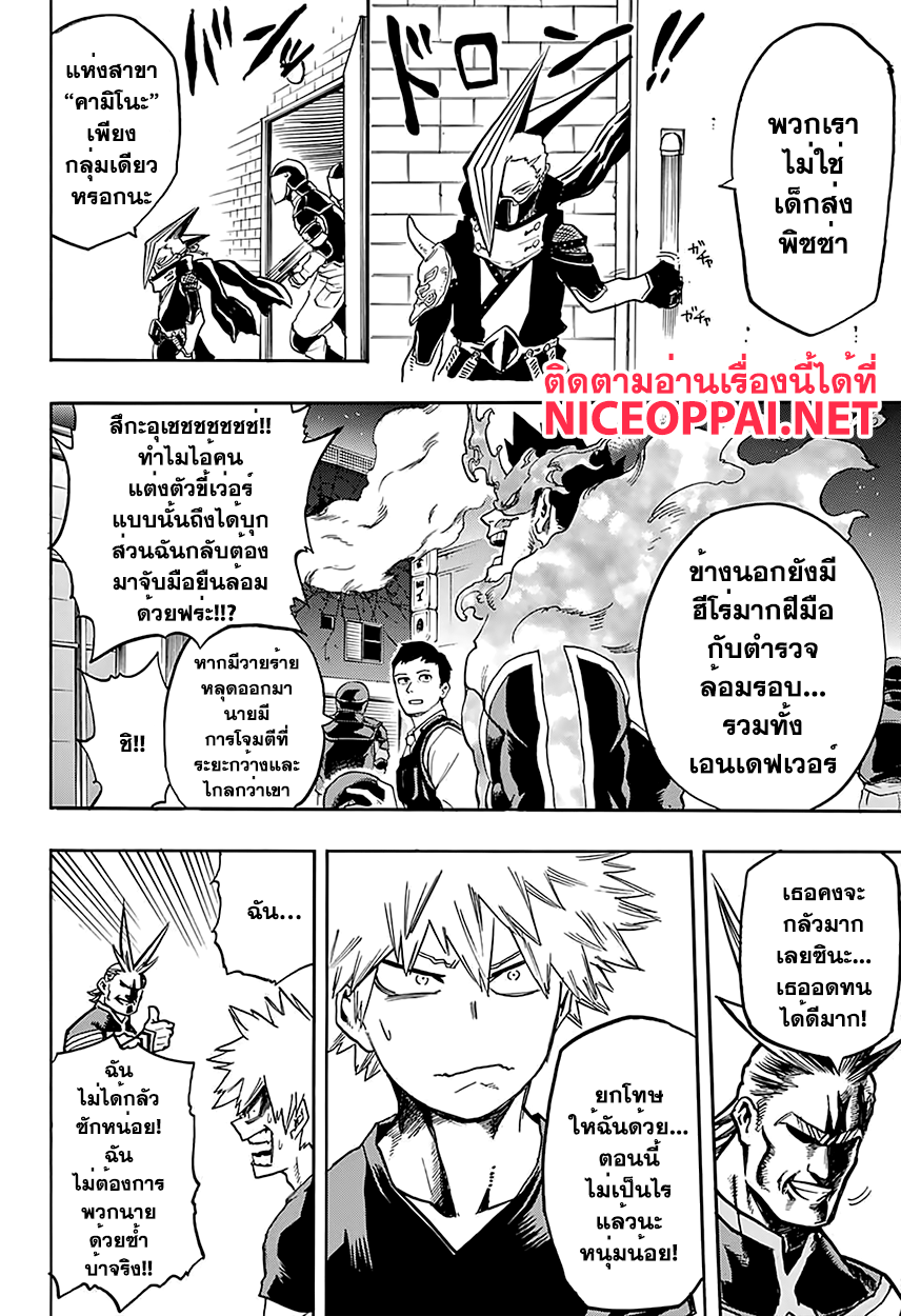 เธญเนเธฒเธ Boku no Hero Academia