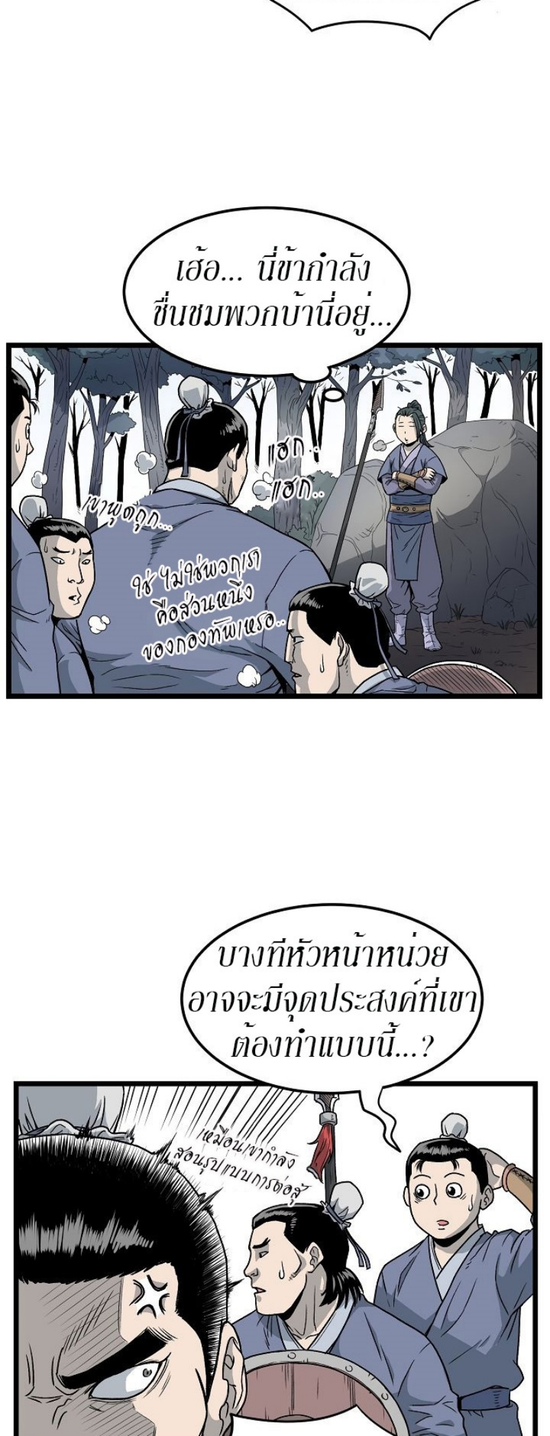 เธญเนเธฒเธเธกเธฑเธเธเธฐ FCmanga