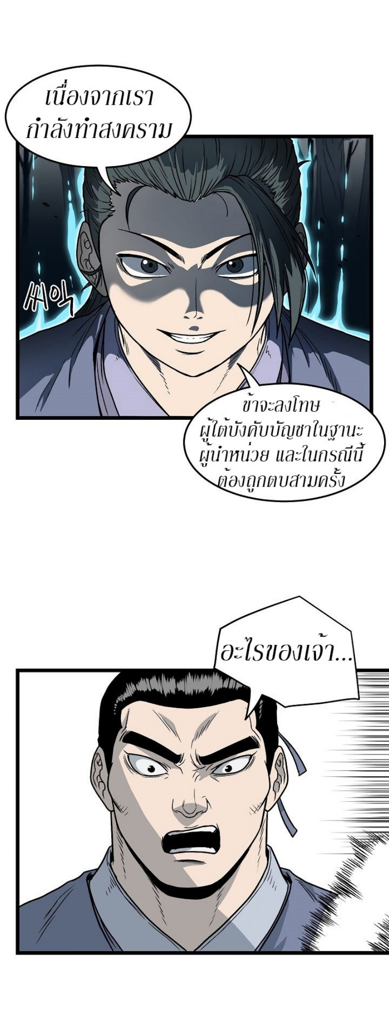 เธญเนเธฒเธเธกเธฑเธเธเธฐ FCmanga