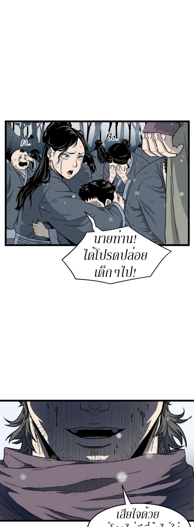 เธญเนเธฒเธเธกเธฑเธเธเธฐ FCmanga