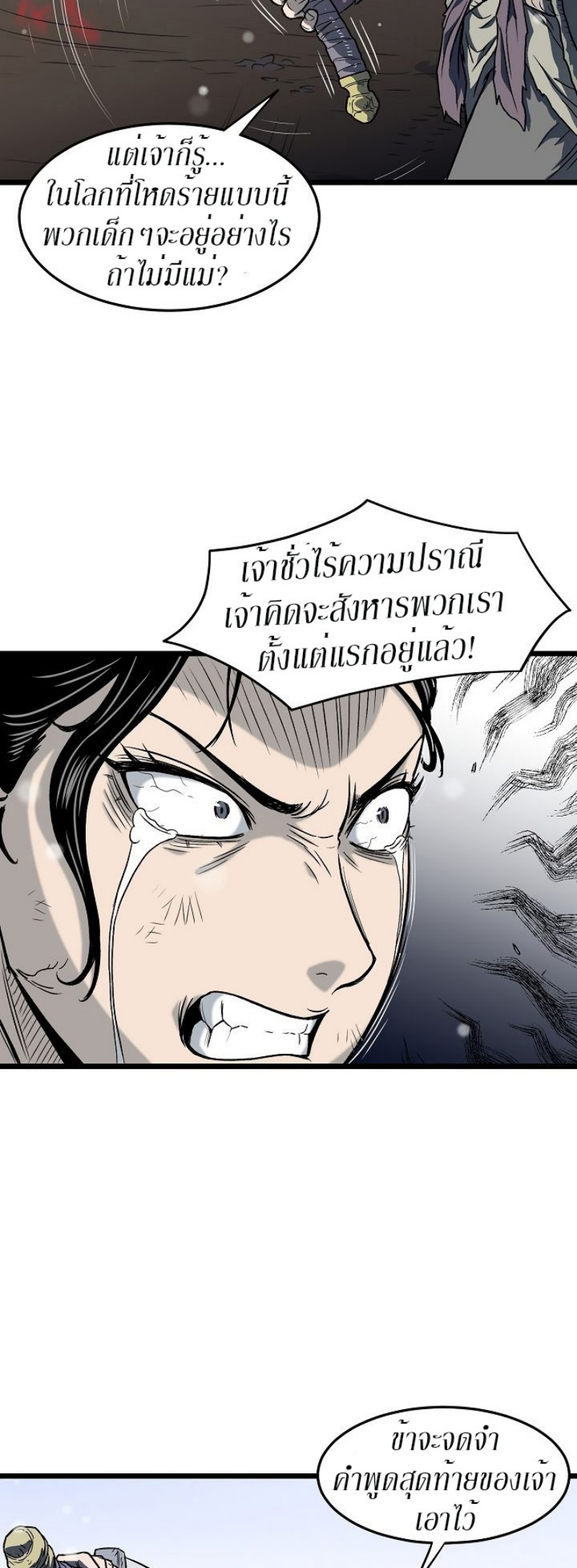 เธญเนเธฒเธเธกเธฑเธเธเธฐ FCmanga