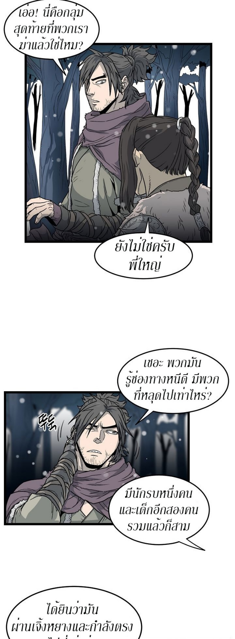 เธญเนเธฒเธเธกเธฑเธเธเธฐ FCmanga