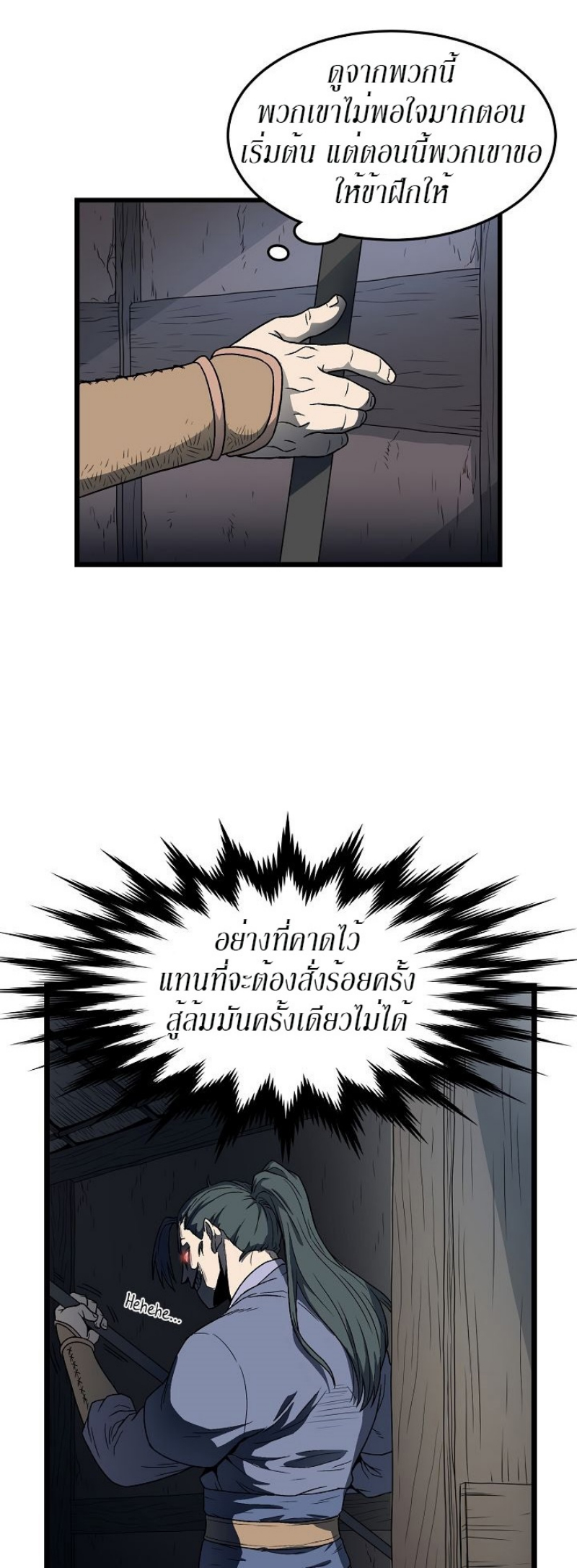 เธญเนเธฒเธเธกเธฑเธเธเธฐ FCmanga