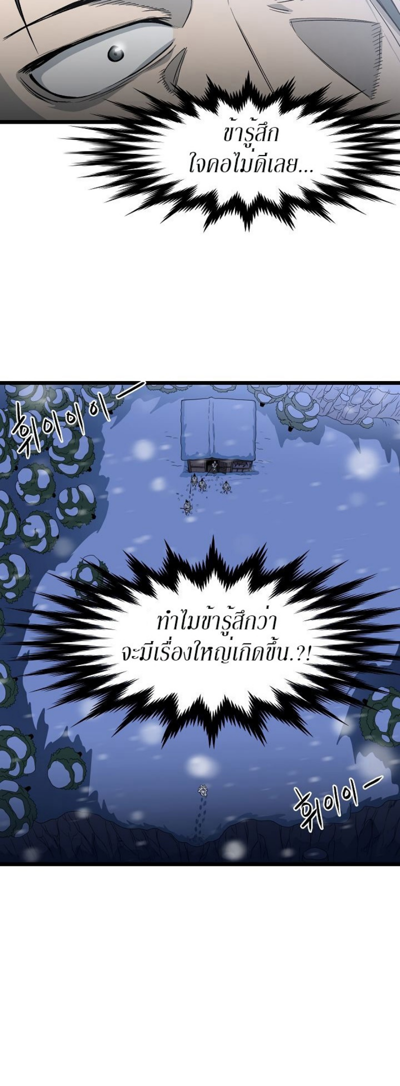 เธญเนเธฒเธเธกเธฑเธเธเธฐ FCmanga