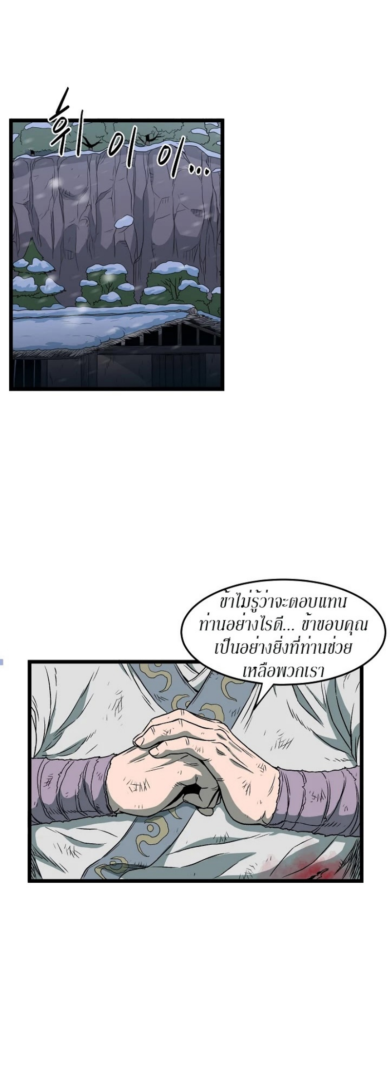 เธญเนเธฒเธเธกเธฑเธเธเธฐ FCmanga