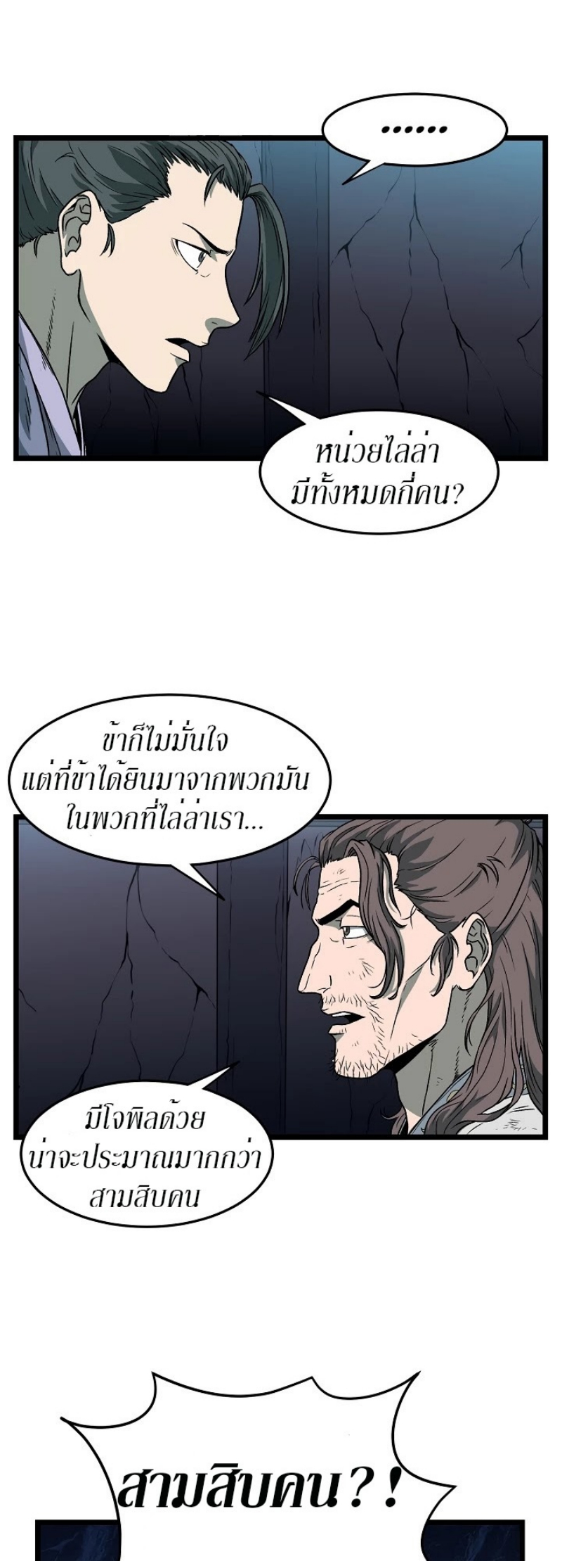 เธญเนเธฒเธเธกเธฑเธเธเธฐ FCmanga