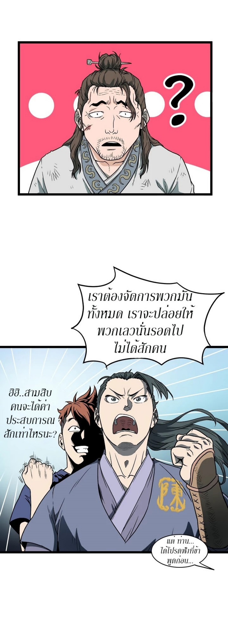 เธญเนเธฒเธเธกเธฑเธเธเธฐ FCmanga