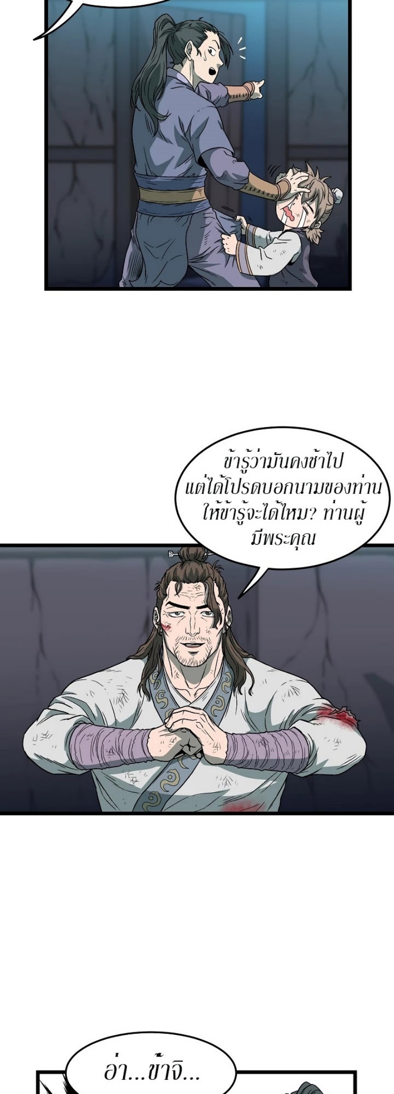 เธญเนเธฒเธเธกเธฑเธเธเธฐ FCmanga