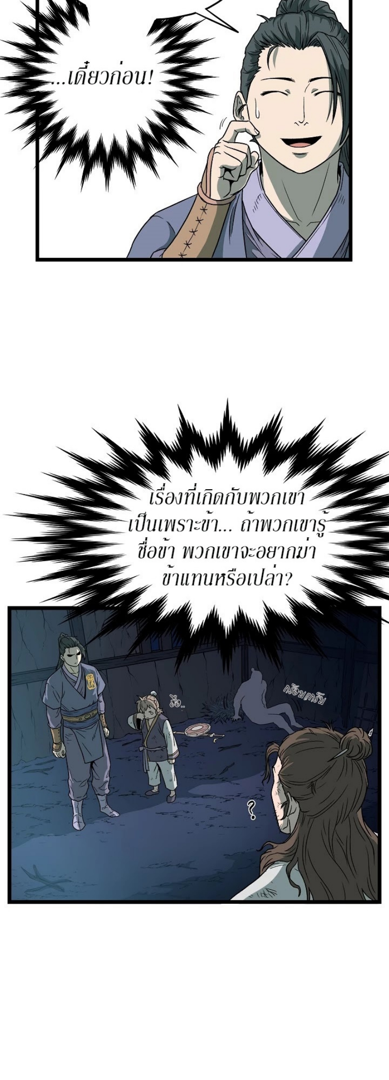 เธญเนเธฒเธเธกเธฑเธเธเธฐ FCmanga