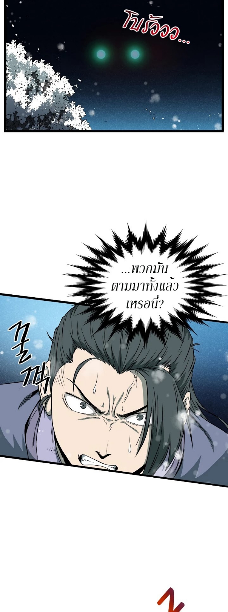 เธญเนเธฒเธเธกเธฑเธเธเธฐ FCmanga