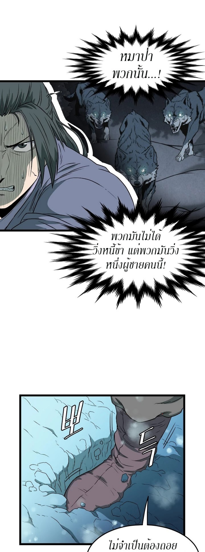 เธญเนเธฒเธเธกเธฑเธเธเธฐ FCmanga