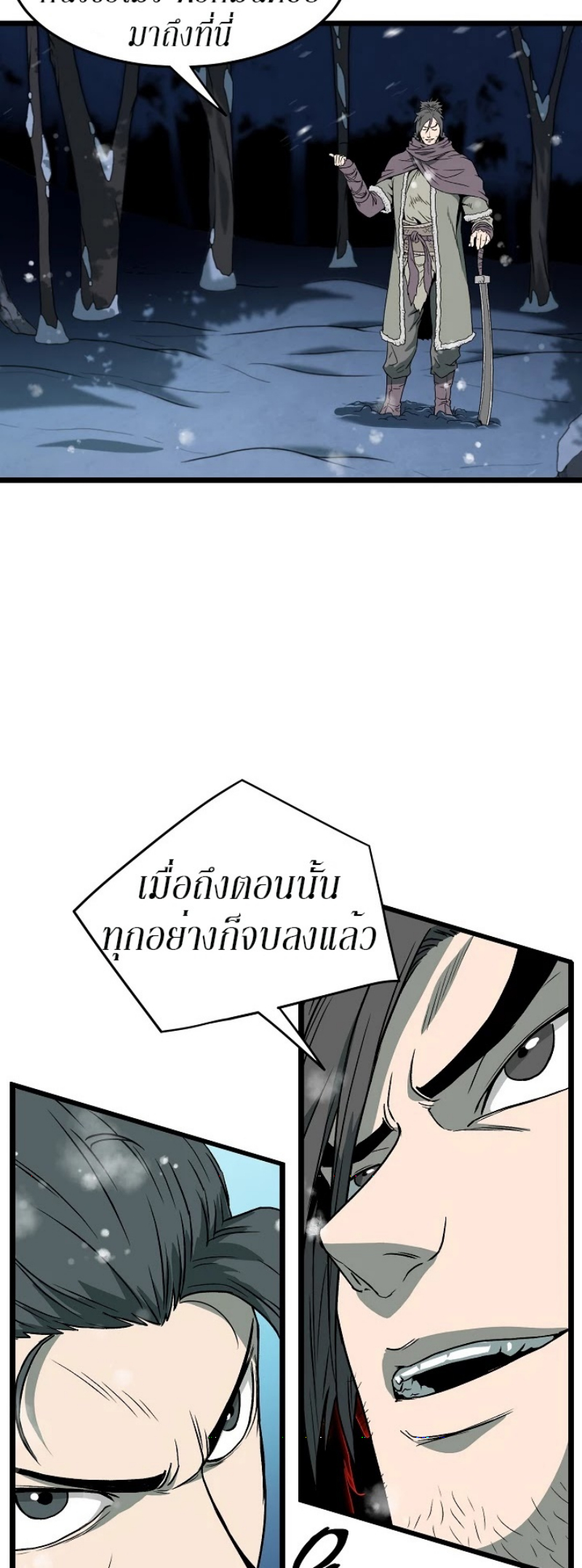 เธญเนเธฒเธเธกเธฑเธเธเธฐ FCmanga