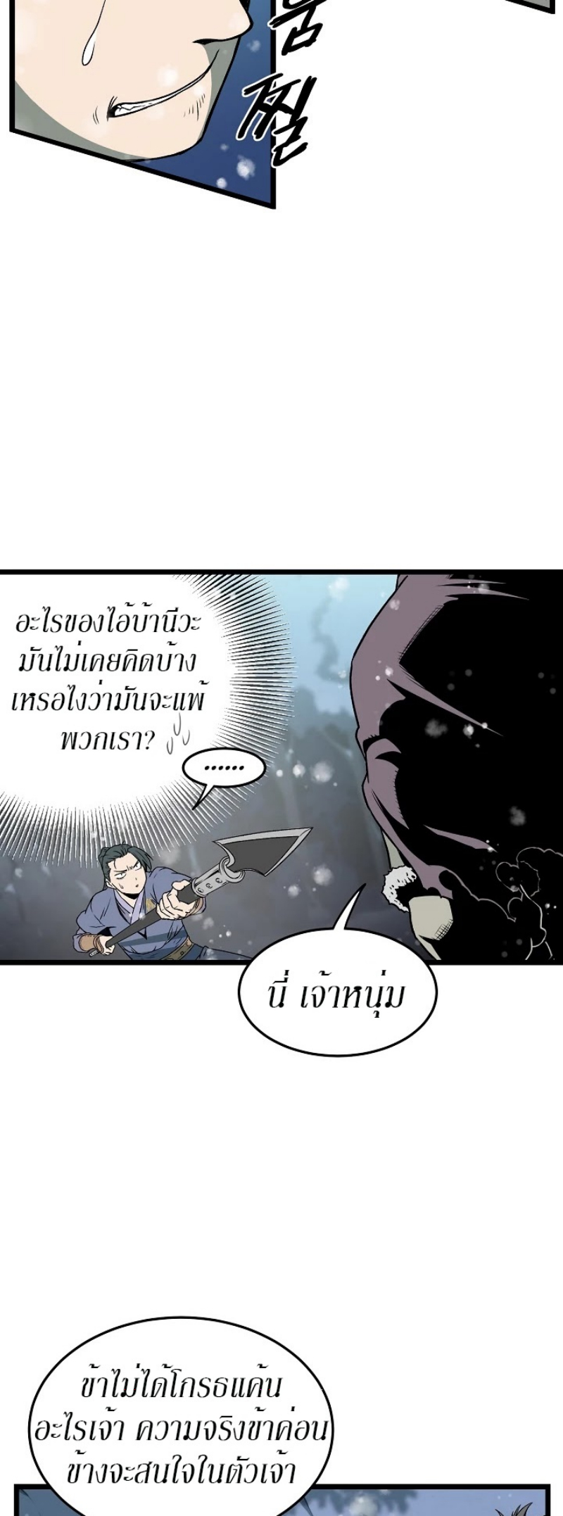 เธญเนเธฒเธเธกเธฑเธเธเธฐ FCmanga