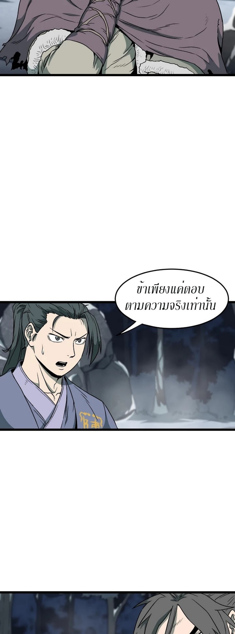 เธญเนเธฒเธเธกเธฑเธเธเธฐ FCmanga