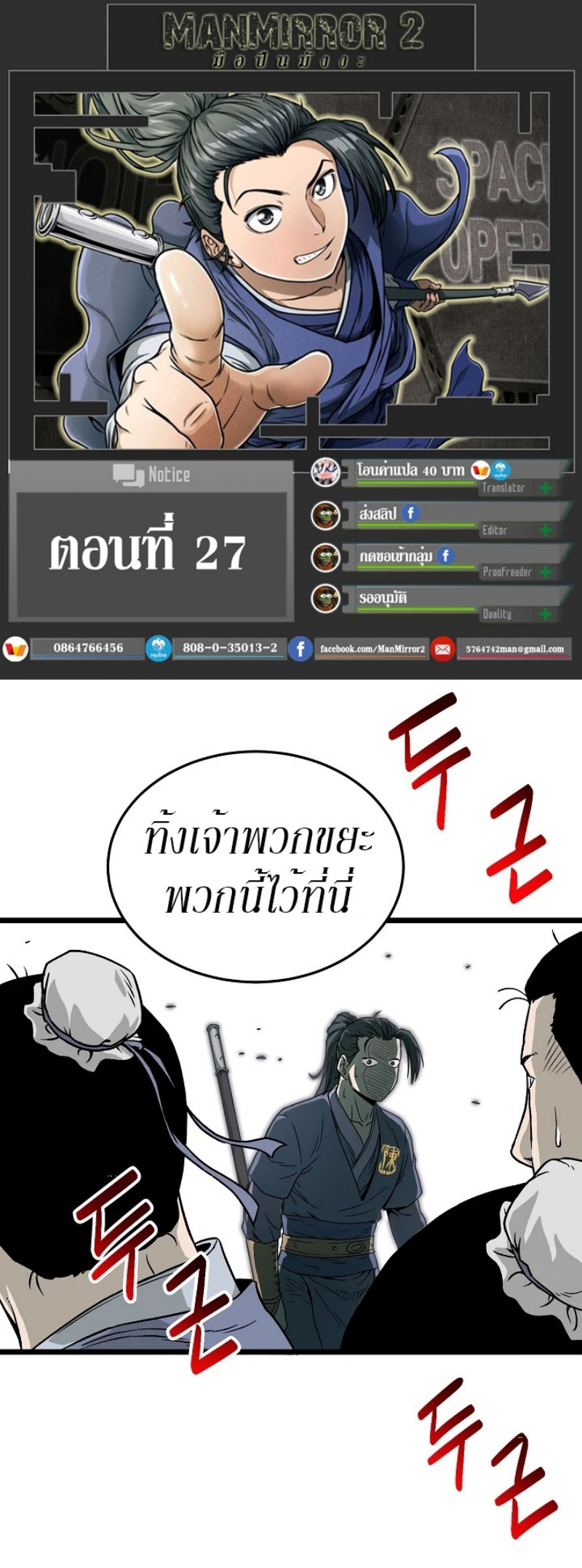 เธญเนเธฒเธเธกเธฑเธเธเธฐ FCmanga