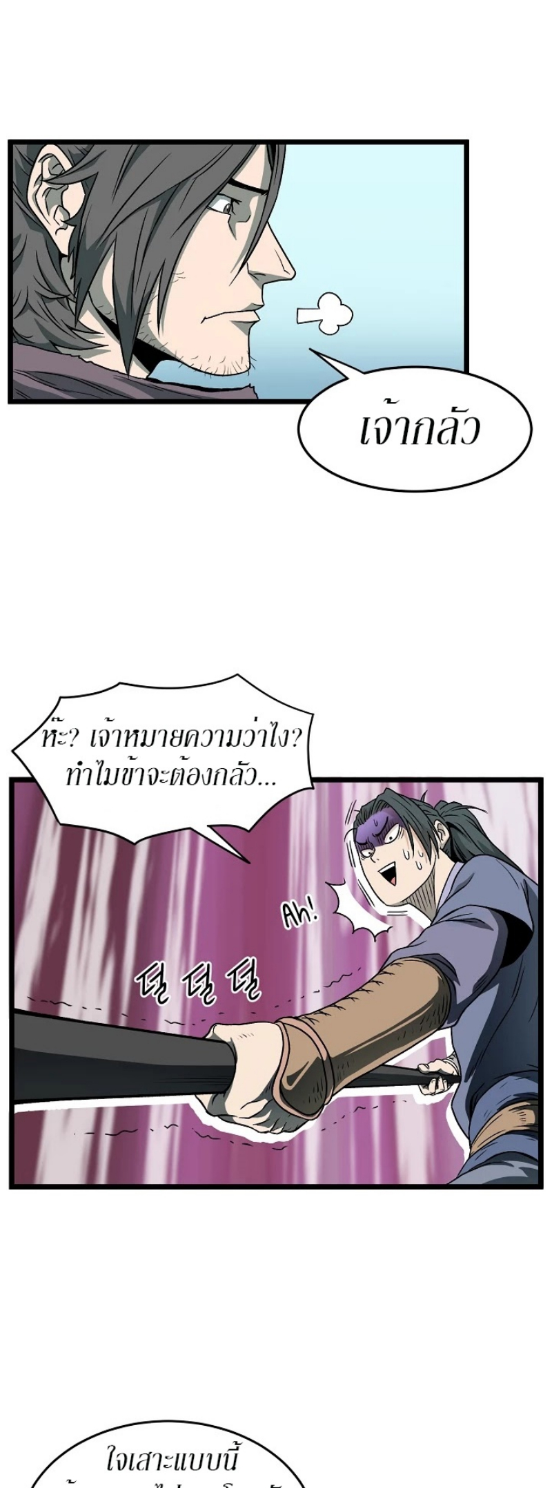 เธญเนเธฒเธเธกเธฑเธเธเธฐ FCmanga