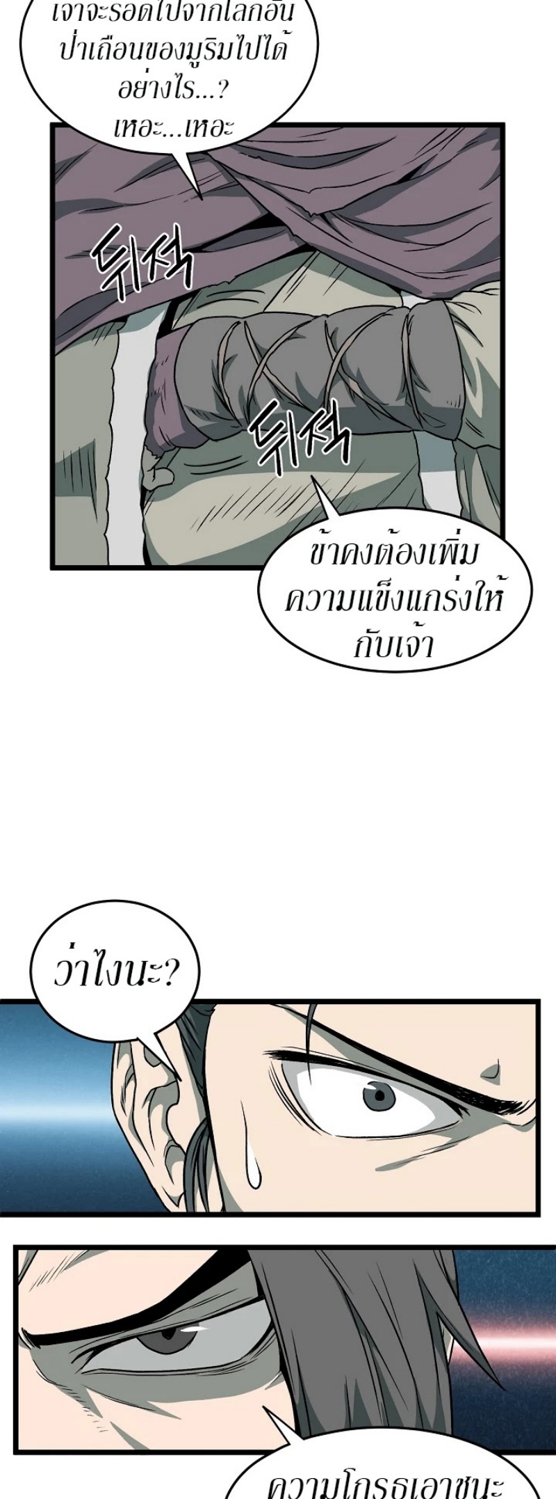 เธญเนเธฒเธเธกเธฑเธเธเธฐ FCmanga