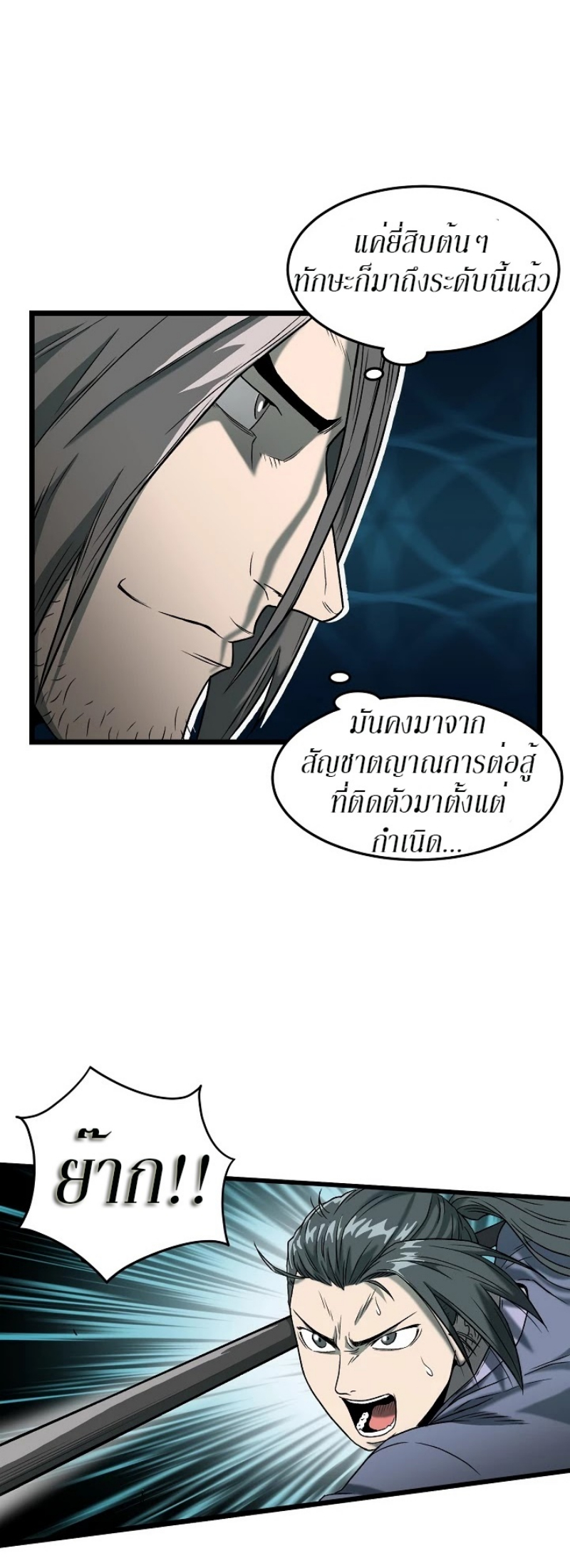 เธญเนเธฒเธเธกเธฑเธเธเธฐ FCmanga