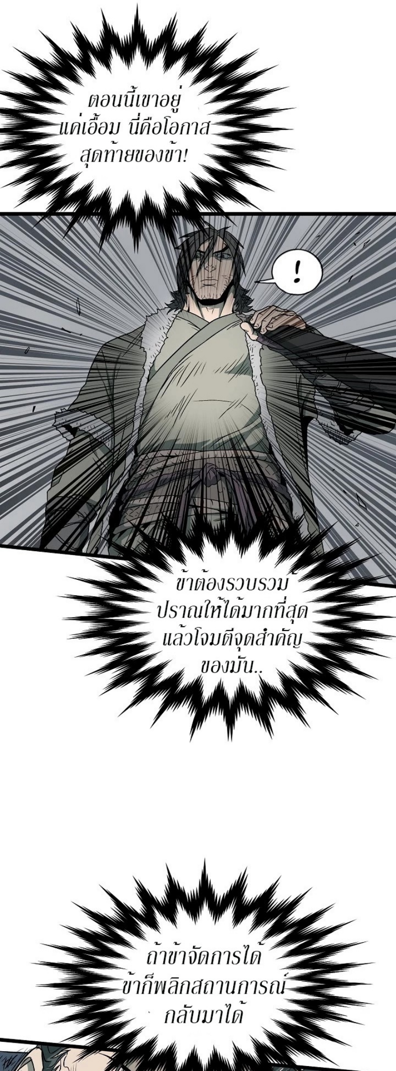 เธญเนเธฒเธเธกเธฑเธเธเธฐ FCmanga