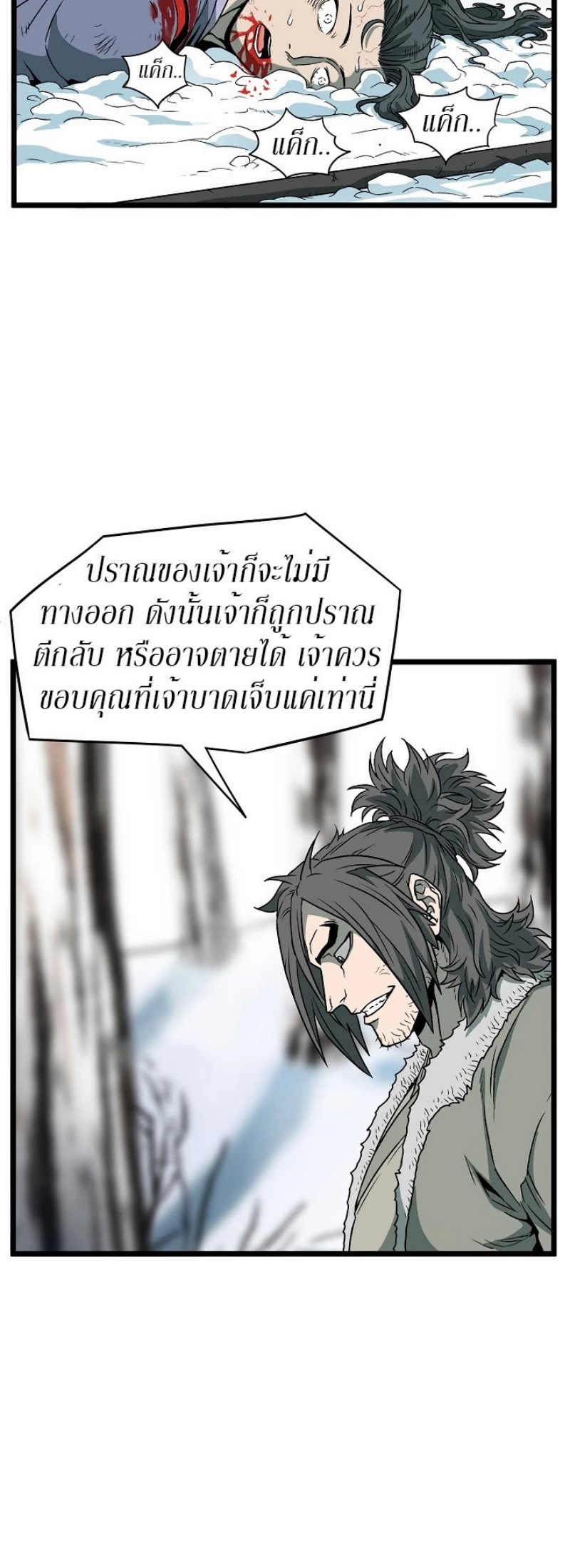 เธญเนเธฒเธเธกเธฑเธเธเธฐ FCmanga