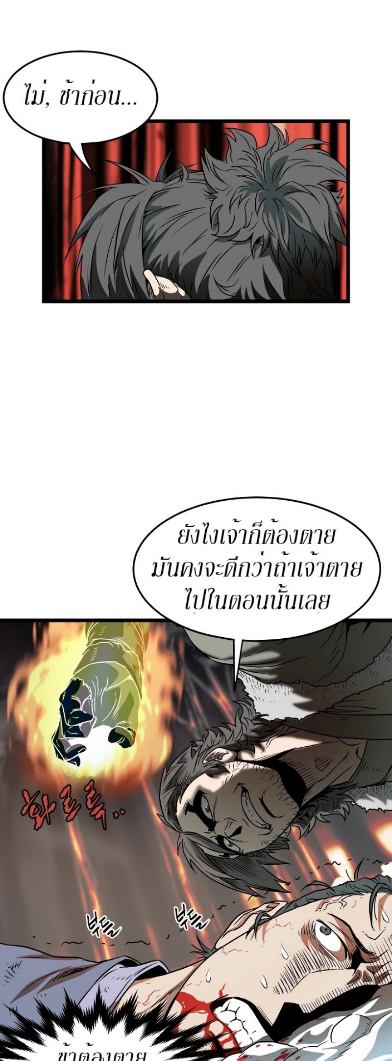 เธญเนเธฒเธเธกเธฑเธเธเธฐ FCmanga