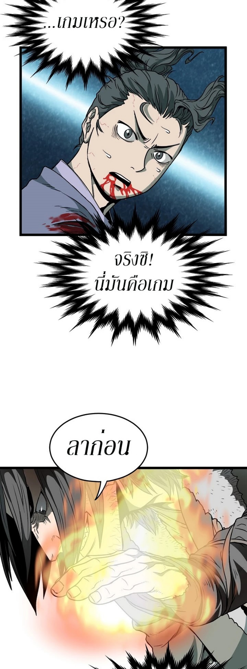 เธญเนเธฒเธเธกเธฑเธเธเธฐ FCmanga