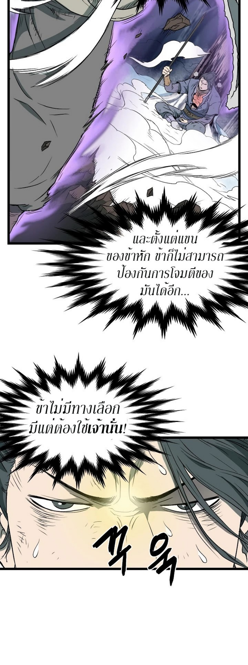 เธญเนเธฒเธเธกเธฑเธเธเธฐ FCmanga