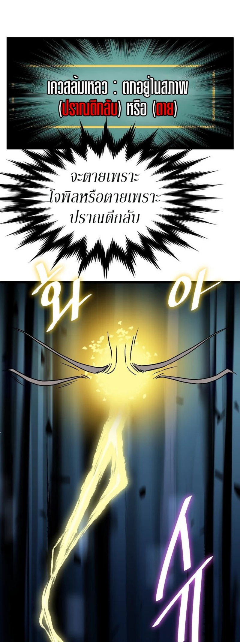 เธญเนเธฒเธเธกเธฑเธเธเธฐ FCmanga