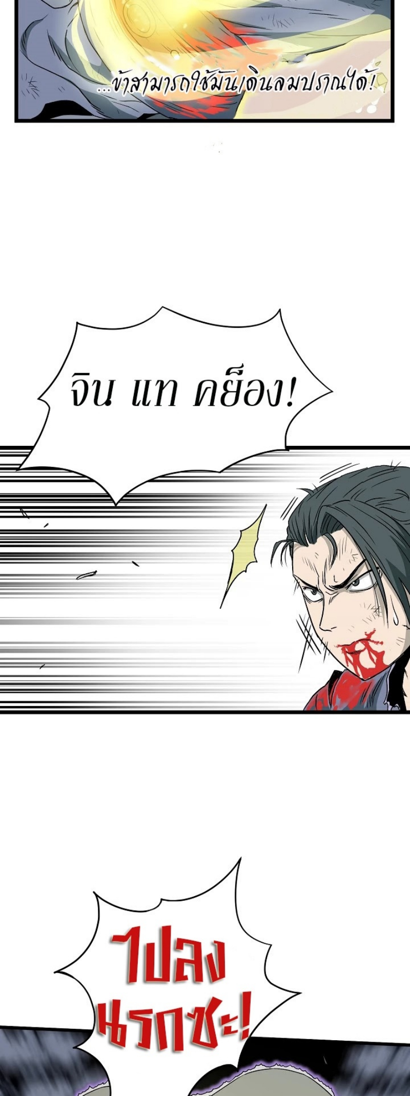 เธญเนเธฒเธเธกเธฑเธเธเธฐ FCmanga