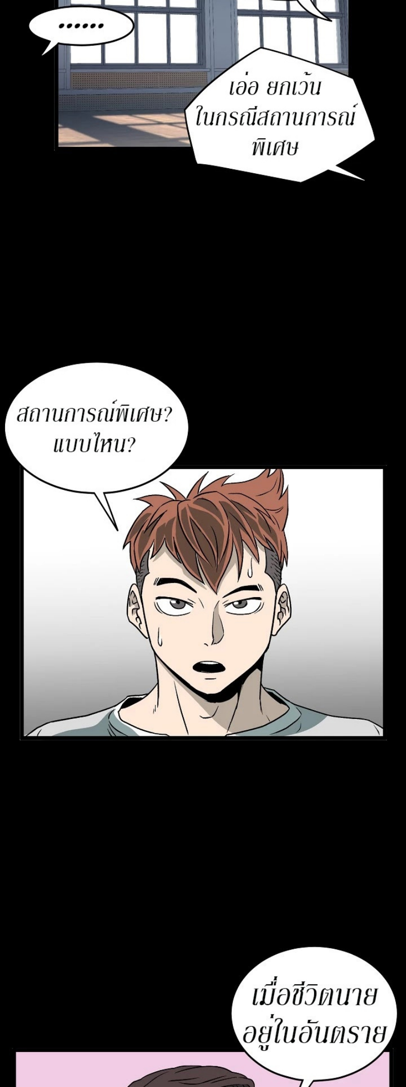 เธญเนเธฒเธเธกเธฑเธเธเธฐ FCmanga