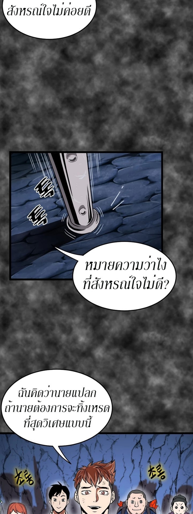 เธญเนเธฒเธเธกเธฑเธเธเธฐ FCmanga