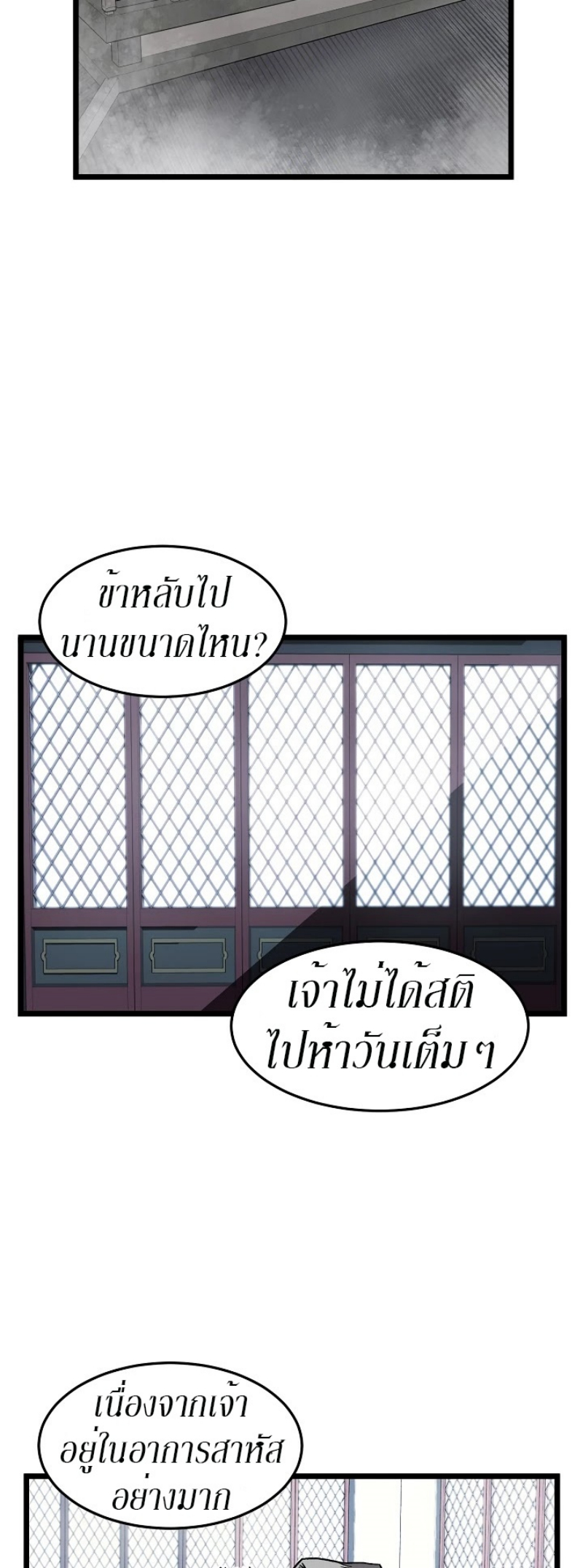 เธญเนเธฒเธเธกเธฑเธเธเธฐ FCmanga